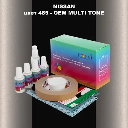 Ремкомплект для ремонта глубоких сколов и царапин NISSAN, цвет 485 - 2-х цветное покрытие