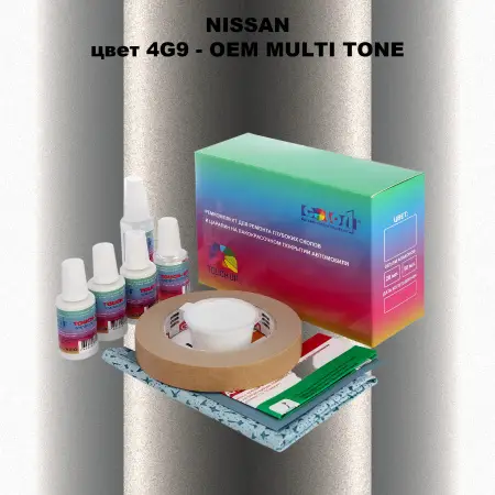 Ремкомплект для ремонта глубоких сколов и царапин NISSAN, цвет 4G9 - 2-х цветное покрытие