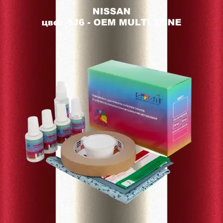 Ремкомплект для ремонта глубоких сколов и царапин NISSAN, цвет 4J6 - 2-х цветное покрытие