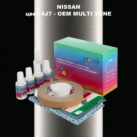 Ремкомплект для ремонта глубоких сколов и царапин NISSAN, цвет 4J7 - 2-х цветное покрытие