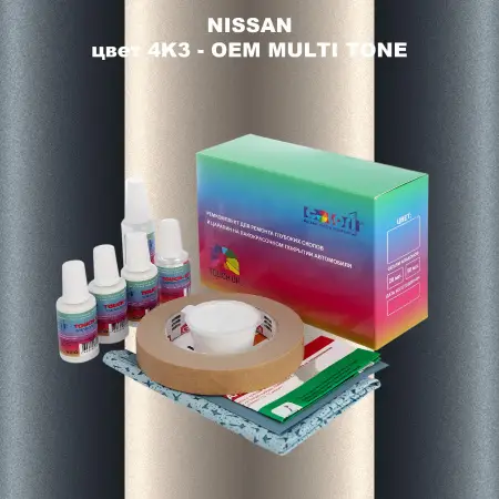 Ремкомплект для ремонта глубоких сколов и царапин NISSAN, цвет 4K3 - 2-х цветное покрытие