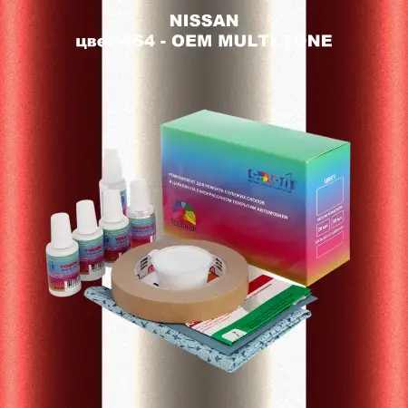 Ремкомплект для ремонта глубоких сколов и царапин NISSAN, цвет 4S4 - 2-х цветное покрытие