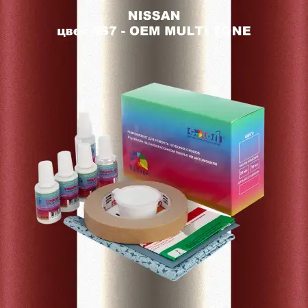 Ремкомплект для ремонта глубоких сколов и царапин NISSAN, цвет 4S7 - 2-х цветное покрытие