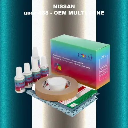 Ремкомплект для ремонта глубоких сколов и царапин NISSAN, цвет 4S8 - 2-х цветное покрытие
