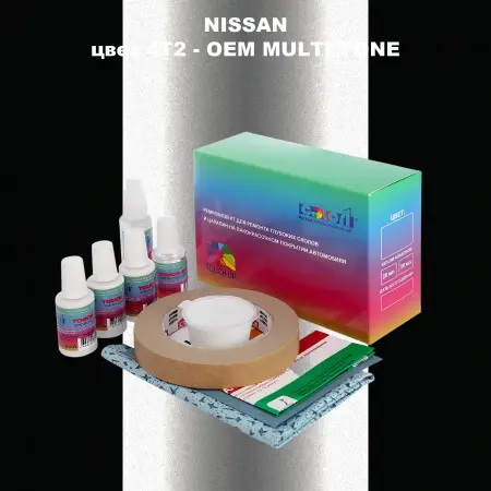 Ремкомплект для ремонта глубоких сколов и царапин NISSAN, цвет 4T2 - 2-х цветное покрытие
