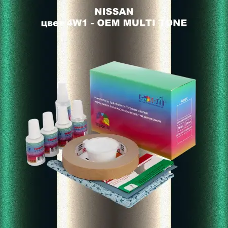 Ремкомплект для ремонта глубоких сколов и царапин NISSAN, цвет 4W1 - 2-х цветное покрытие