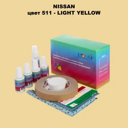 Ремкомплект для ремонта глубоких сколов и царапин NISSAN, цвет 511 - LIGHT YELLOW