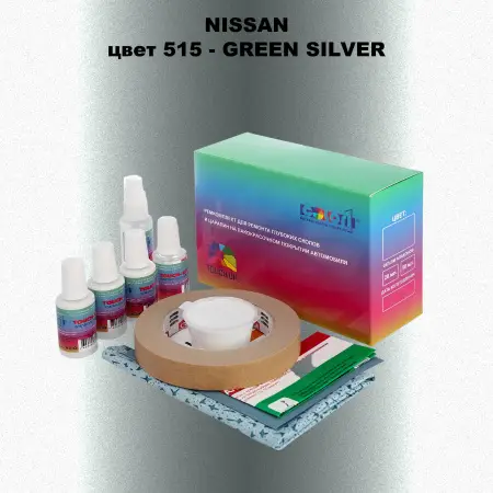 Ремкомплект для ремонта глубоких сколов и царапин NISSAN, цвет 515 - GREEN SILVER