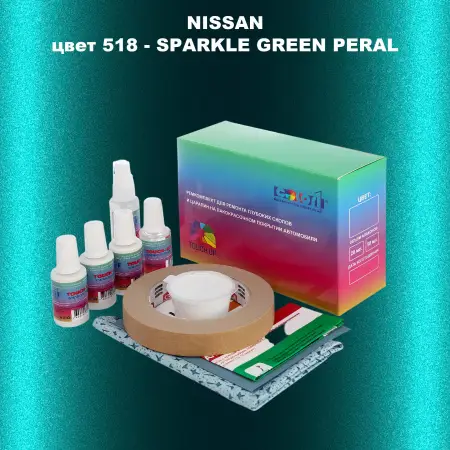 Ремкомплект для ремонта глубоких сколов и царапин NISSAN, цвет 518 - SPARKLE GREEN PERAL