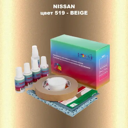 Ремкомплект для ремонта глубоких сколов и царапин NISSAN, цвет 519 - BEIGE