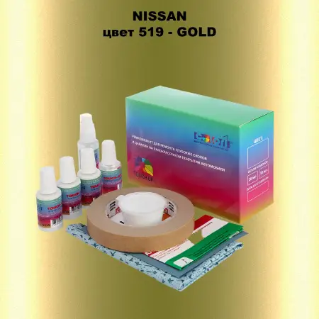 Ремкомплект для ремонта глубоких сколов и царапин NISSAN, цвет 519 - GOLD