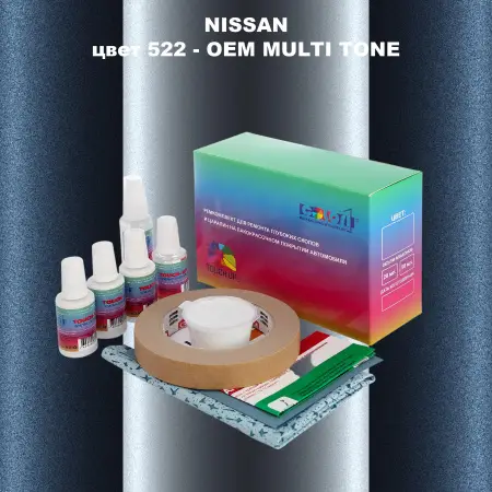 Ремкомплект для ремонта глубоких сколов и царапин NISSAN, цвет 522 - 2-х цветное покрытие