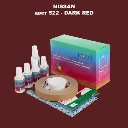 Ремкомплект для ремонта глубоких сколов и царапин NISSAN, цвет 522 - DARK RED