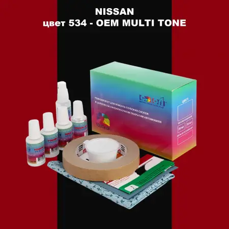 Ремкомплект для ремонта глубоких сколов и царапин NISSAN, цвет 534 - 2-х цветное покрытие