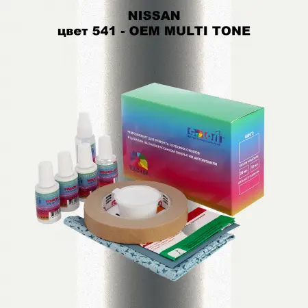 Ремкомплект для ремонта глубоких сколов и царапин NISSAN, цвет 541 - 2-х цветное покрытие