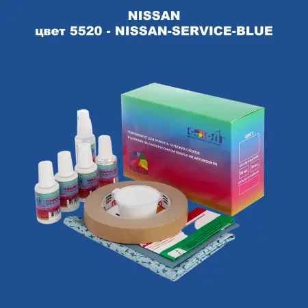 Ремкомплект для ремонта глубоких сколов и царапин NISSAN, цвет 5520 - NISSAN-SERVICE-BLUE