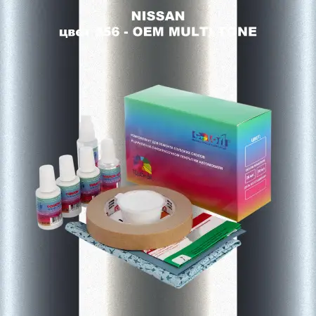 Ремкомплект для ремонта глубоких сколов и царапин NISSAN, цвет 556 - 2-х цветное покрытие