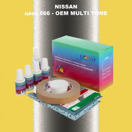 Ремкомплект для ремонта глубоких сколов и царапин NISSAN, цвет 566 - 2-х цветное покрытие