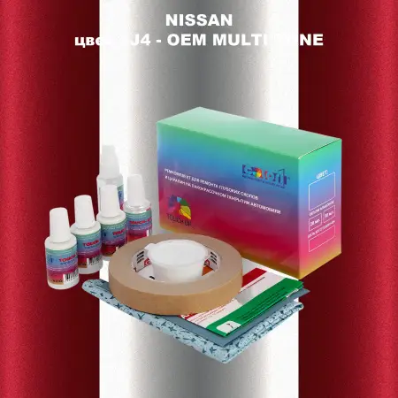 Ремкомплект для ремонта глубоких сколов и царапин NISSAN, цвет 5J4 - 2-х цветное покрытие