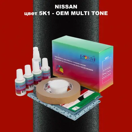Ремкомплект для ремонта глубоких сколов и царапин NISSAN, цвет 5K1 - 2-х цветное покрытие