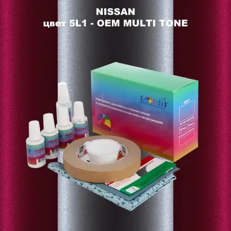 Ремкомплект для ремонта глубоких сколов и царапин NISSAN, цвет 5L1 - 2-х цветное покрытие