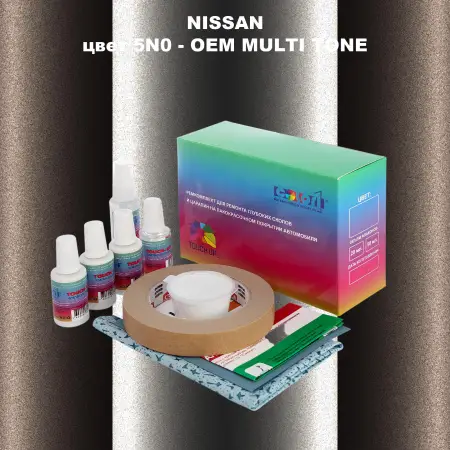 Ремкомплект для ремонта глубоких сколов и царапин NISSAN, цвет 5N0 - 2-х цветное покрытие