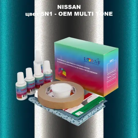 Ремкомплект для ремонта глубоких сколов и царапин NISSAN, цвет 5N1 - 2-х цветное покрытие