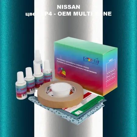 Ремкомплект для ремонта глубоких сколов и царапин NISSAN, цвет 5P4 - 2-х цветное покрытие
