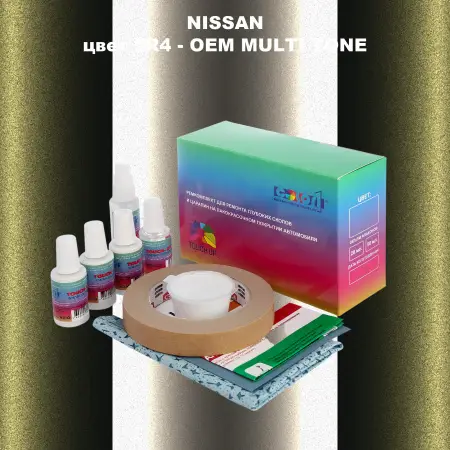 Ремкомплект для ремонта глубоких сколов и царапин NISSAN, цвет 5R4 - 2-х цветное покрытие