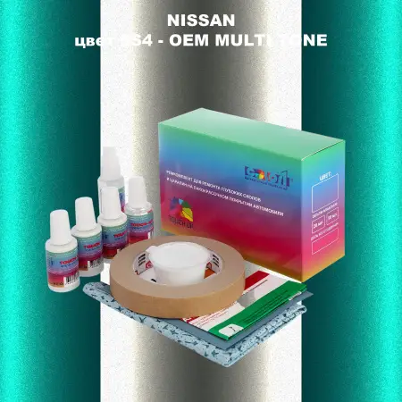 Ремкомплект для ремонта глубоких сколов и царапин NISSAN, цвет 5S4 - 2-х цветное покрытие