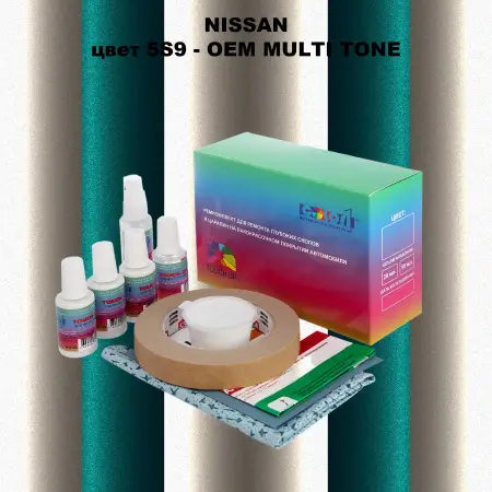 Ремкомплект для ремонта глубоких сколов и царапин NISSAN, цвет 5S9 - 2-х цветное покрытие