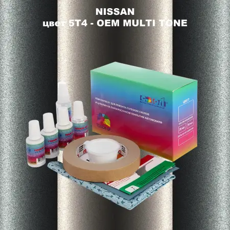 Ремкомплект для ремонта глубоких сколов и царапин NISSAN, цвет 5T4 - 2-х цветное покрытие