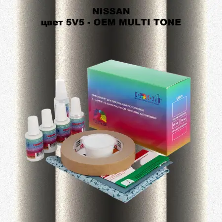 Ремкомплект для ремонта глубоких сколов и царапин NISSAN, цвет 5V5 - 2-х цветное покрытие