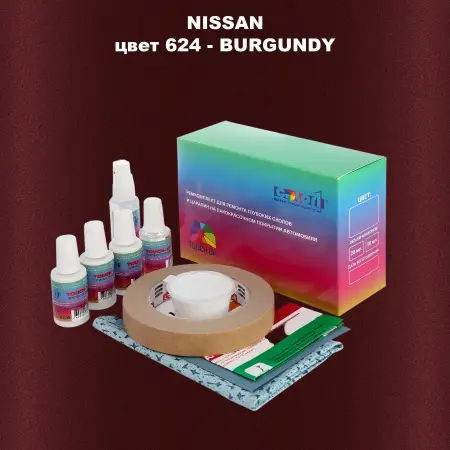 Ремкомплект для ремонта глубоких сколов и царапин NISSAN, цвет 624 - BURGUNDY