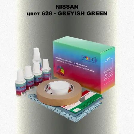 Ремкомплект для ремонта глубоких сколов и царапин NISSAN, цвет 628 - GREYISH GREEN