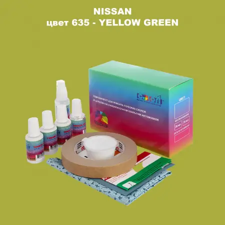 Ремкомплект для ремонта глубоких сколов и царапин NISSAN, цвет 635 - YELLOW GREEN