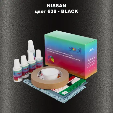 Ремкомплект для ремонта глубоких сколов и царапин NISSAN, цвет 638 - BLACK