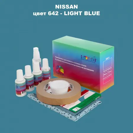 Ремкомплект для ремонта глубоких сколов и царапин NISSAN, цвет 642 - LIGHT BLUE