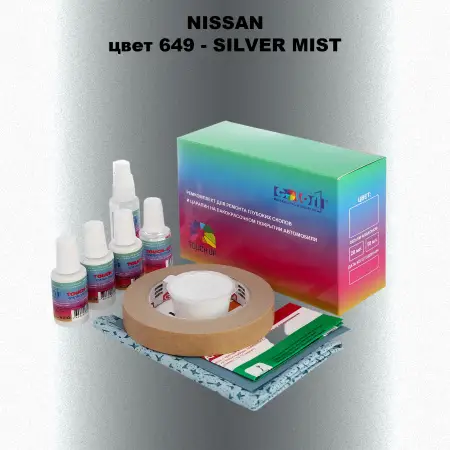 Ремкомплект для ремонта глубоких сколов и царапин NISSAN, цвет 649 - SILVER MIST