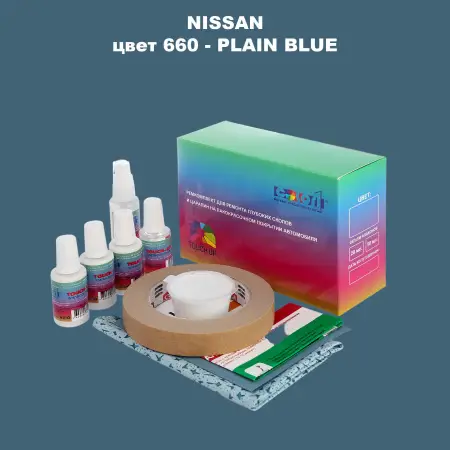 Ремкомплект для ремонта глубоких сколов и царапин NISSAN, цвет 660 - PLAIN BLUE