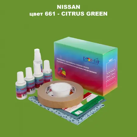 Ремкомплект для ремонта глубоких сколов и царапин NISSAN, цвет 661 - CITRUS GREEN