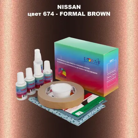 Ремкомплект для ремонта глубоких сколов и царапин NISSAN, цвет 674 - FORMAL BROWN