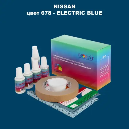 Ремкомплект для ремонта глубоких сколов и царапин NISSAN, цвет 678 - ELECTRIC BLUE