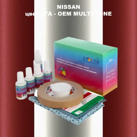 Ремкомплект для ремонта глубоких сколов и царапин NISSAN, цвет 67A - 2-х цветное покрытие