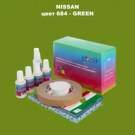 Ремкомплект для ремонта глубоких сколов и царапин NISSAN, цвет 684 - GREEN