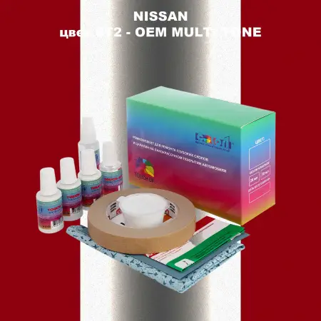 Ремкомплект для ремонта глубоких сколов и царапин NISSAN, цвет 6T2 - 2-х цветное покрытие