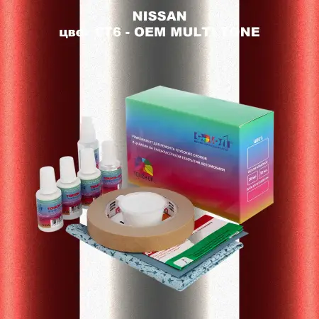 Ремкомплект для ремонта глубоких сколов и царапин NISSAN, цвет 6T6 - 2-х цветное покрытие
