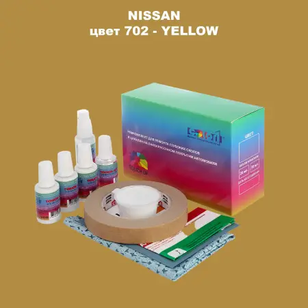 Ремкомплект для ремонта глубоких сколов и царапин NISSAN, цвет 702 - YELLOW