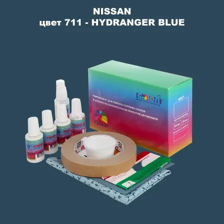 Ремкомплект для ремонта глубоких сколов и царапин NISSAN, цвет 711 - HYDRANGER BLUE