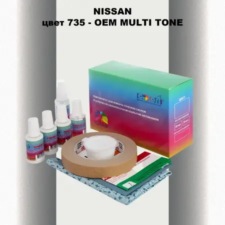 Ремкомплект для ремонта глубоких сколов и царапин NISSAN, цвет 735 - 2-х цветное покрытие
